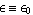 epsilon=epsilon_0